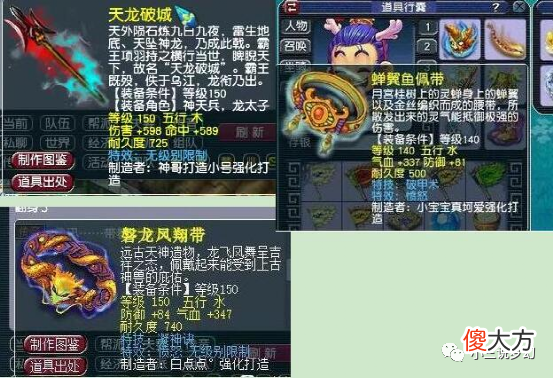 【游戏迷】梦幻西游：150的无级别愤怒腰带出事了，出的太多了，两天三件