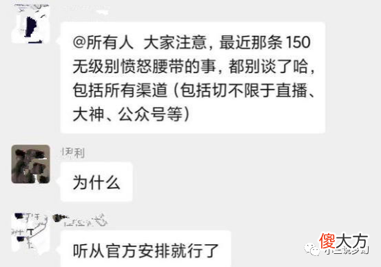 【游戏迷】梦幻西游：150的无级别愤怒腰带出事了，出的太多了，两天三件