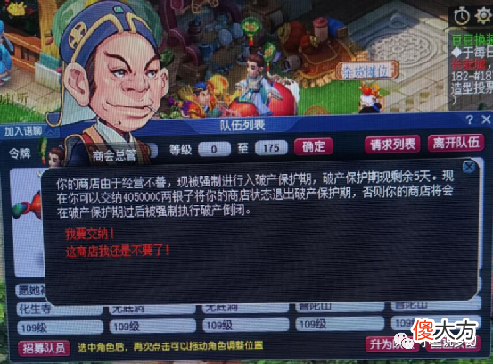 【游戏迷】梦幻西游：150的无级别愤怒腰带出事了，出的太多了，两天三件