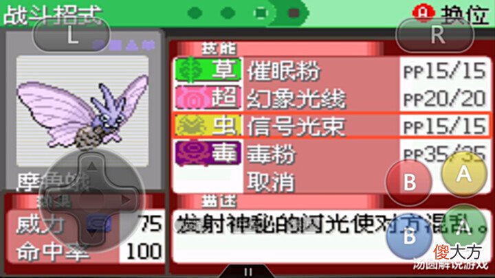 【游戏世界】口袋妖怪:萌新的开局噩梦!见到这只宝可梦,请务必远离它!