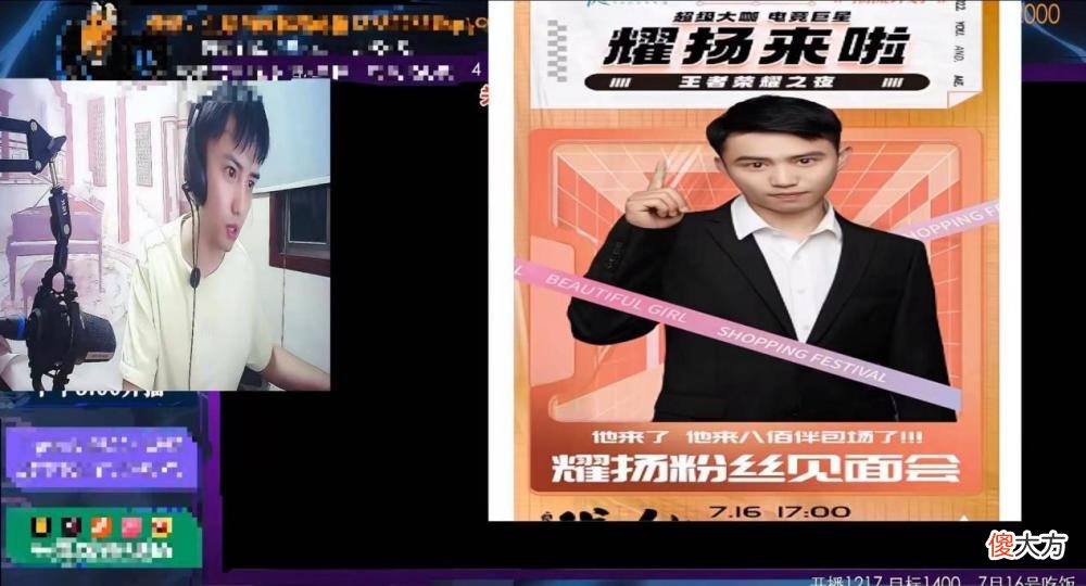 【游戏迷】耀扬开启线下粉丝见面会，请上千位粉丝吃饭！直言：车费不报了？