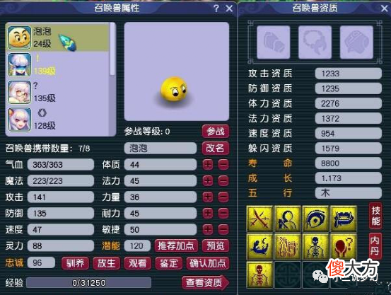 【游戏世界】梦幻西游：1天挖200车藏宝图，难怪宝图供不应求，猴王被骗进度