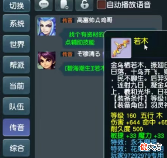 【游戏迷】梦幻西游：雪山郭无情45万摘下第一怒目＋封印鞋，新出千伤不磨弓