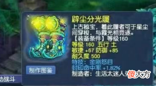 【游戏迷】梦幻西游：雪山郭无情45万摘下第一怒目＋封印鞋，新出千伤不磨弓