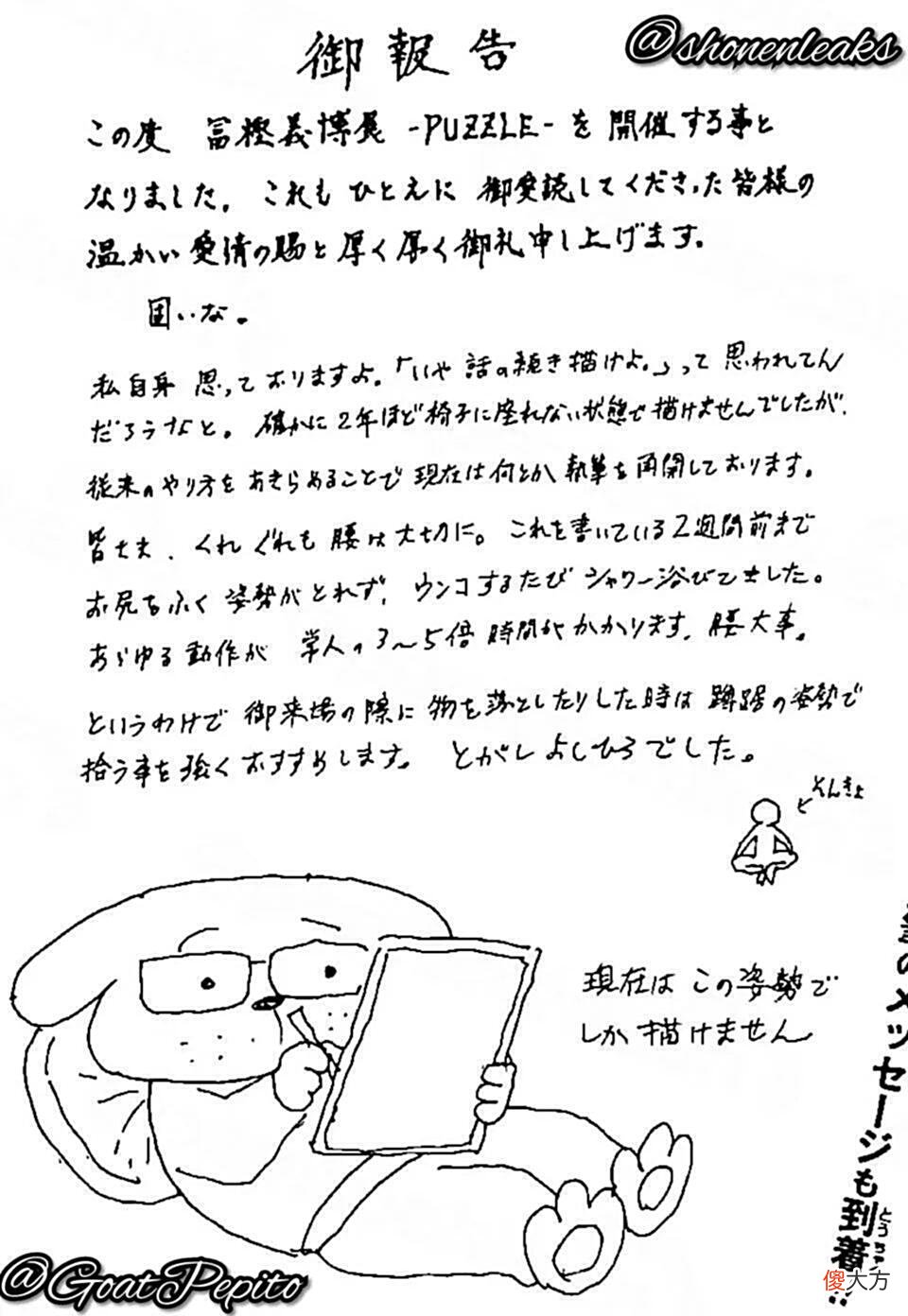 【游戏迷】富坚义博的推特账号，变成了互联网文化卢浮宫