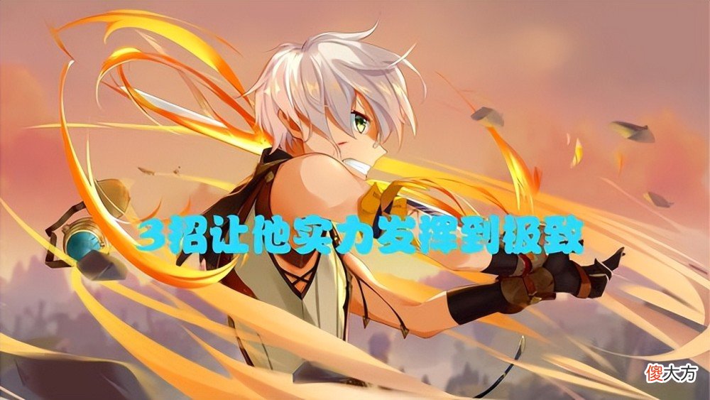 【游戏迷】圣斗士星矢手游：6命班尼特怎么样？