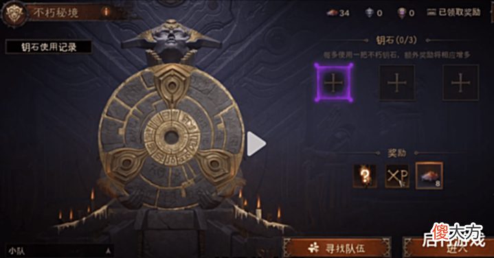 【游戏迷】暗黑不朽手游:新手玩家如何开荒?掌握这些技巧轻松升级
