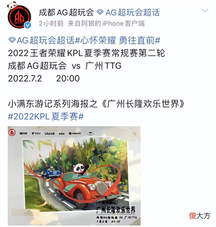 【游戏世界】AG超玩会对久诚不满?梦泪狂赞的天才中单加盟AG,或取代久诚首发打TTG?