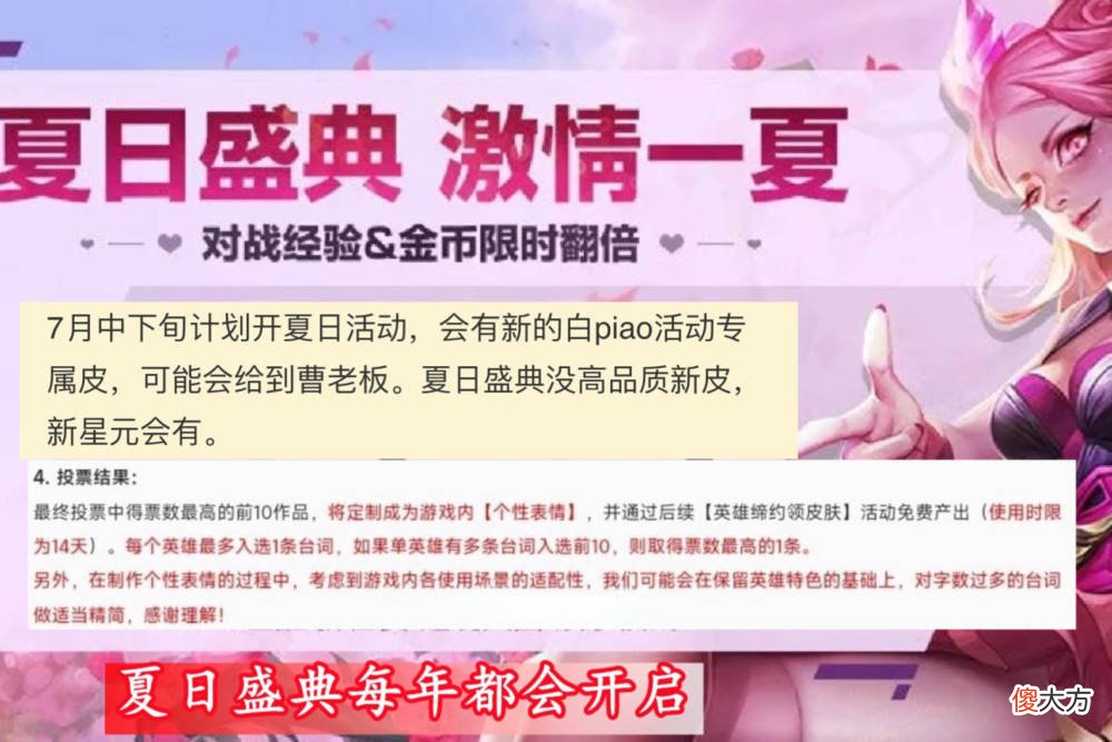 【游戏世界】两大皮肤秘宝上线，貂蝉仲夏夜按键可多皮肤用，活动专属皮肤返场