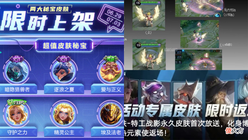 【游戏世界】两大皮肤秘宝上线，貂蝉仲夏夜按键可多皮肤用，活动专属皮肤返场