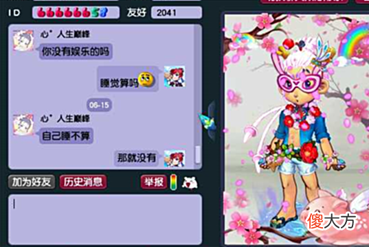 【游戏迷】梦幻西游:这就是商人用的自动收货脚本,可以随便设置物品的价格