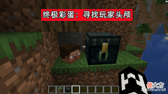 【游戏迷】挑战:如何快速“挖空”,Minecraft主世界921.6千万亿个方块!