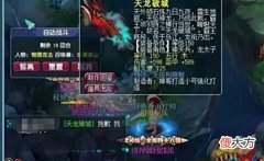 【游戏迷】梦幻西游念总拿下936伤无级别神器毅力帝连续一个月5开跑镖师门