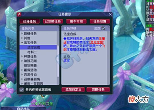 【游戏迷】梦幻西游念总拿下936伤无级别神器毅力帝连续一个月5开跑镖师门