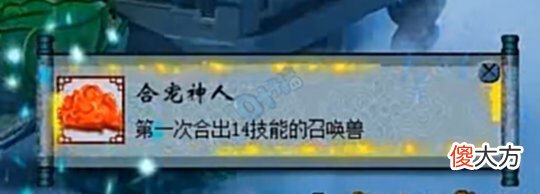 【游戏迷】梦幻西游念总拿下936伤无级别神器毅力帝连续一个月5开跑镖师门