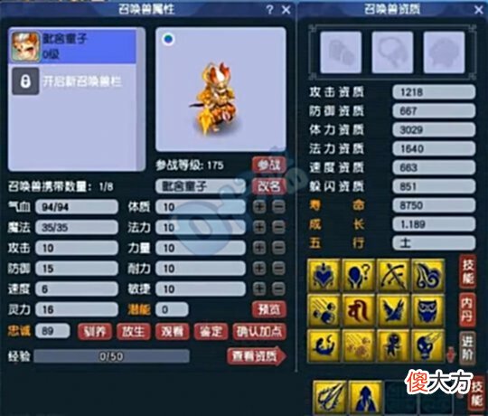 【游戏迷】梦幻西游念总拿下936伤无级别神器毅力帝连续一个月5开跑镖师门