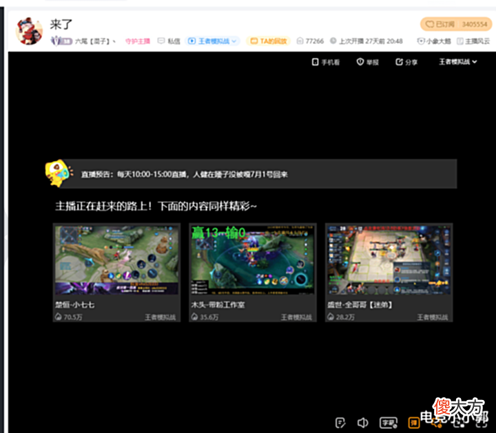 【游戏世界】六尾重新回归直播,当众发起不二守约挑战!为粉丝带来豪华福利