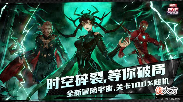 【游戏世界】漫威对决打折推荐｜漫威对决手游是一款全新的漫威漫画系列游戏