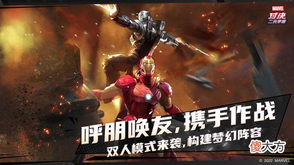 【游戏世界】漫威对决打折推荐｜漫威对决手游是一款全新的漫威漫画系列游戏
