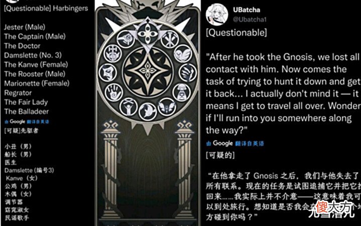 【游戏世界】原神资讯:须弥八骏图曝光,十一位执行官聚齐,存在三元素反应?