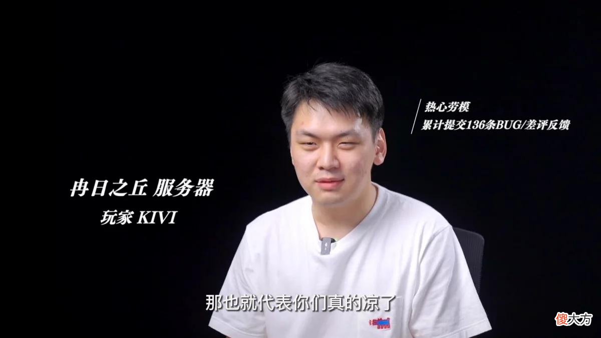 【游戏迷】最忠实用户！超激斗梦境玩家持续反馈一年bug，受到官方亲自接待