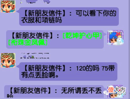 【游戏世界】梦幻西游：参加全民PK时发现号不是自己的，刷五行被天兵团灭