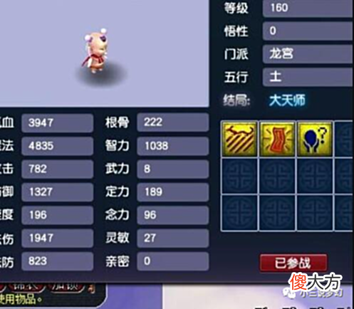 【游戏迷】梦幻西游：开服42天，一生一世109区霸包地煞，不听话的就勾魂