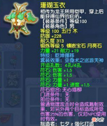 【游戏迷】梦幻西游:聪明反被聪明误!商人用小号套路卖家,却自己反被套路
