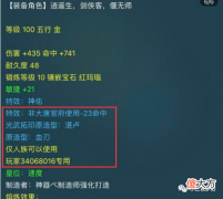 【游戏迷】梦幻西游：JDD连杀六个假大王有多难？涉及到JDD不为人知的秘密