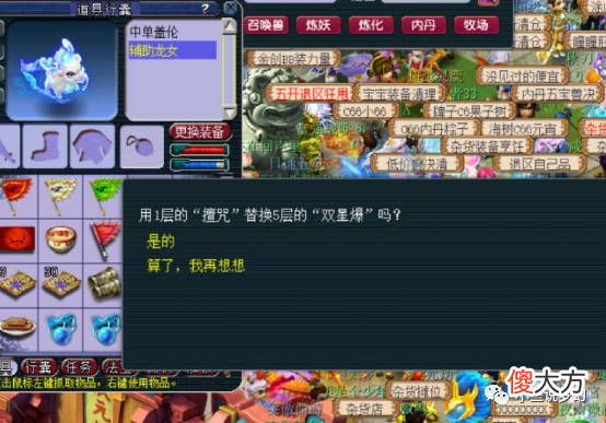 【游戏迷】梦幻西游：JDD连杀六个假大王有多难？涉及到JDD不为人知的秘密
