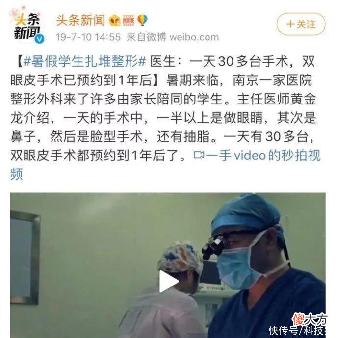 【就爱时尚】多少00后的暑假，在整形医院里度过