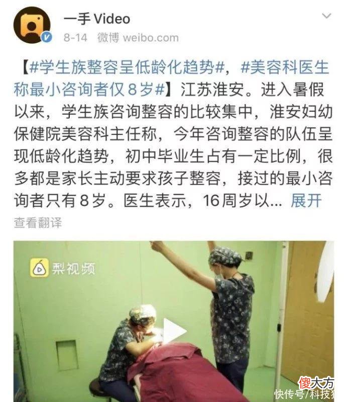 【就爱时尚】多少00后的暑假，在整形医院里度过