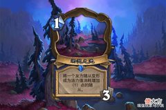 【游戏世界】炉石传说:新卡“地标”虽然很强,但遇到“拆迁队”怎么办呢?