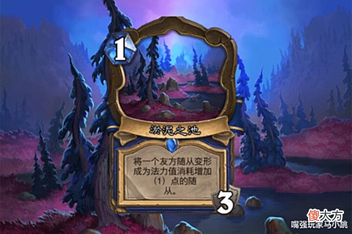 【游戏世界】炉石传说:新卡“地标”虽然很强,但遇到“拆迁队”怎么办呢?