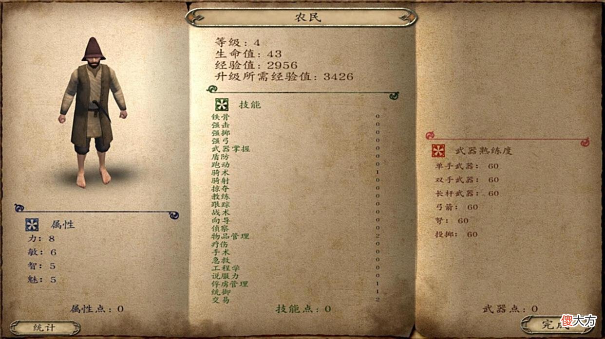 【游戏迷】如何一句话惹怒《骑马与砍杀》玩家？系统：你方村民加入战斗！