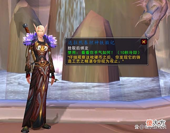 【游戏世界】魔兽WLK：三个超炫酷物品，获取难度很高，休闲党看了都要膜拜