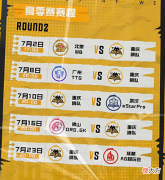 【游戏迷】狼队第二轮赛程曝光,小胖一复出就打GK,水友:有好戏看了
