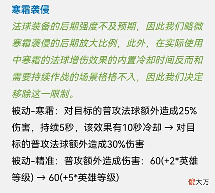 【游戏迷】法球流加强，暗信是不是会成为最大受益者？