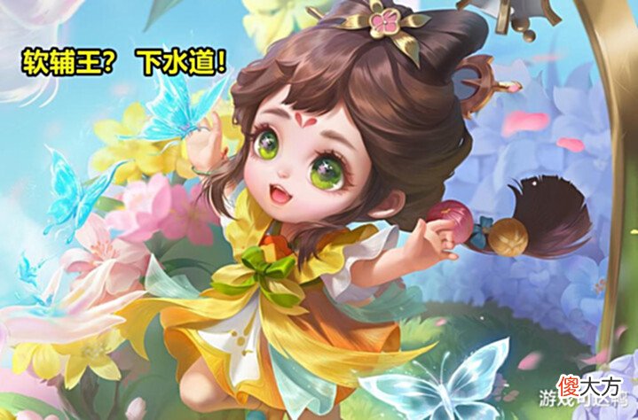 【游戏迷】S28辅助梯度更新:张飞T0独一档,硬辅普遍强势,T3蔡文姬遭淘汰