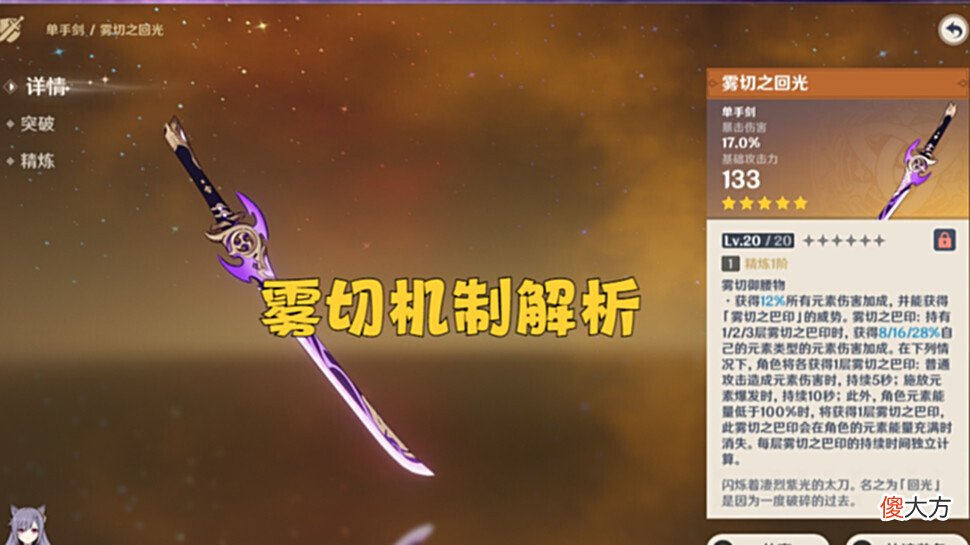 【游戏迷】《元气骑士》2.6版本雾切性价比最高的一把武器