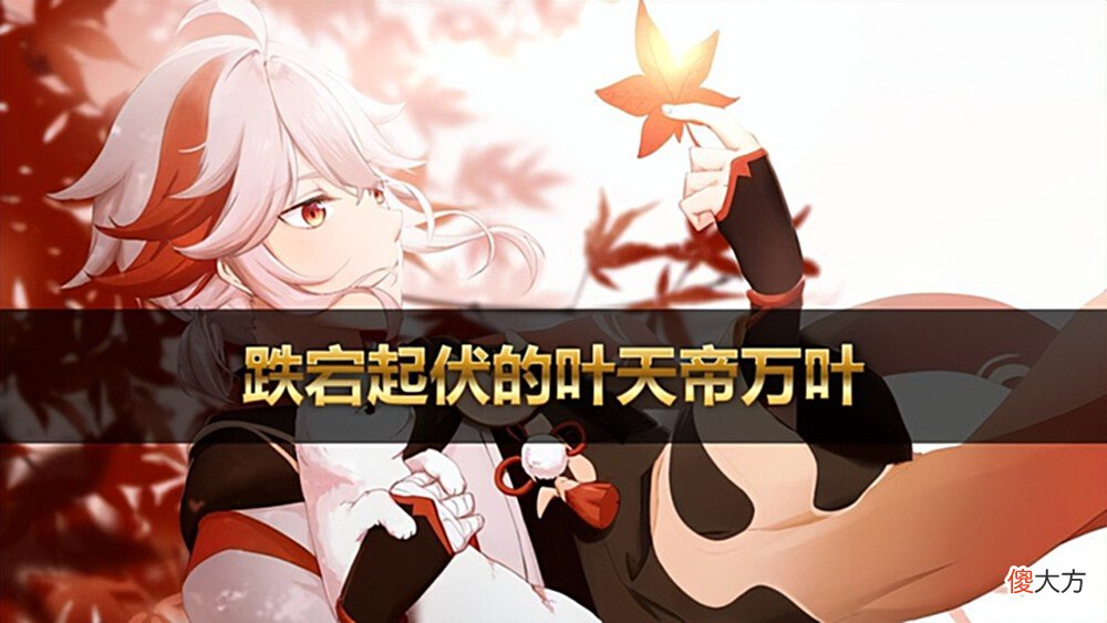 【游戏迷】《元气骑士》2.6版本雾切性价比最高的一把武器