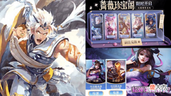 【游戏迷】韩信双喜临门,周年庆典藏突袭,嬴政限定返场,猴哥荣耀成为过去