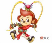 1992年属猴的人是什么命