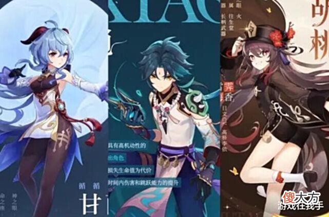 【游戏迷】原神:目前最强3C,火C不是胡桃?四星比五星更强?