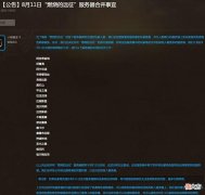 【游戏世界】魔兽怀旧服：合服动作太大，引起工作室的又一波浪潮，抓住机会！