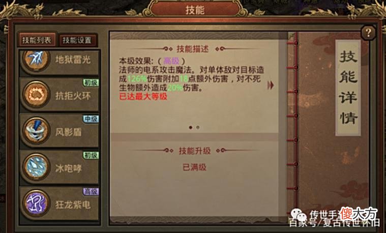 【游戏世界】传世手游微变元神版，梦回当年老传世！