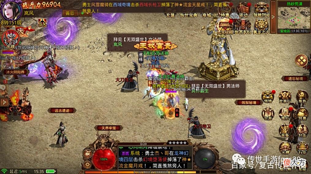 【游戏世界】传世手游微变元神版，梦回当年老传世！