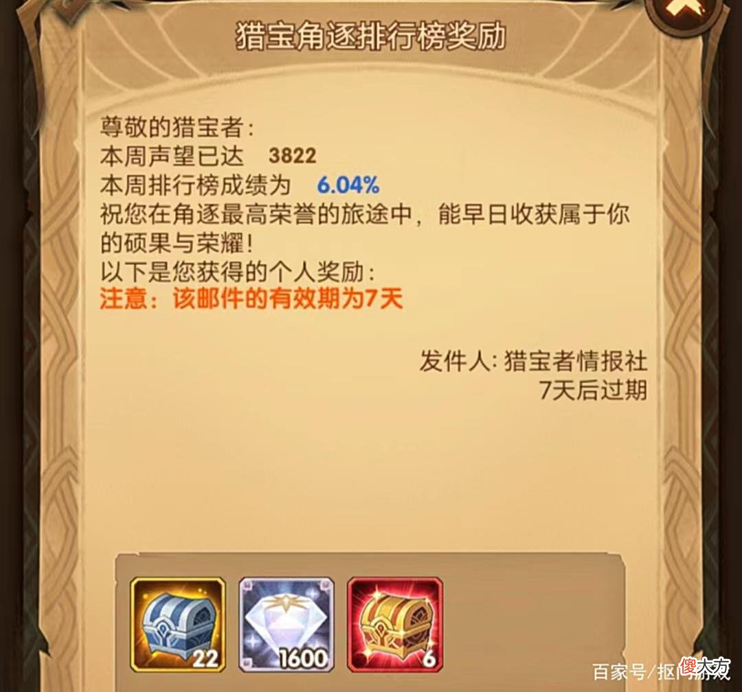 【游戏世界】手游剑与远征：命运打牌还总输？新版命运之弈英雄卡牌组合