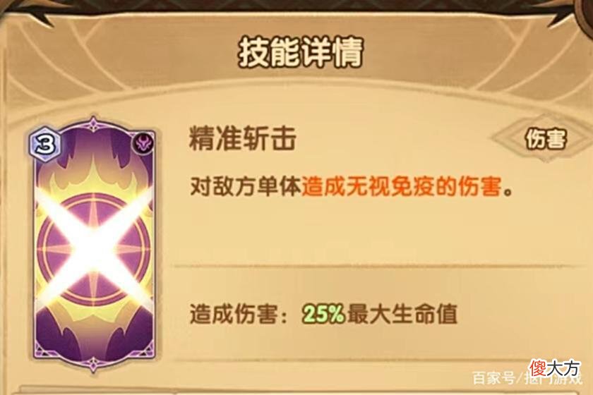 【游戏世界】手游剑与远征：命运打牌还总输？新版命运之弈英雄卡牌组合