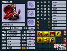【游戏世界】梦幻西游:改变人生的服战神器!无级别破血鞋,却不值得上20锻!